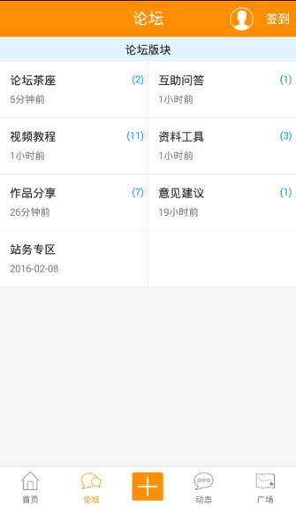 自学去手机客户端