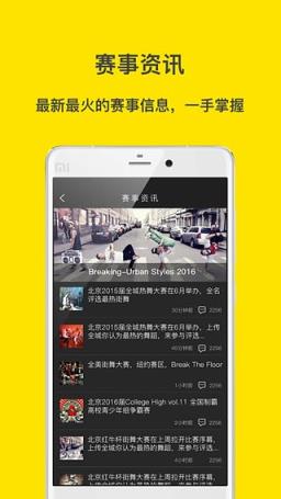 失重APP(街舞短视频社区)
