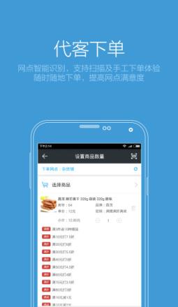 销售助手客户端