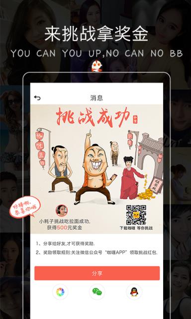 咖喱直播APP