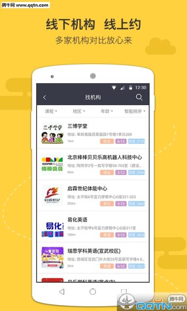 百家学APP