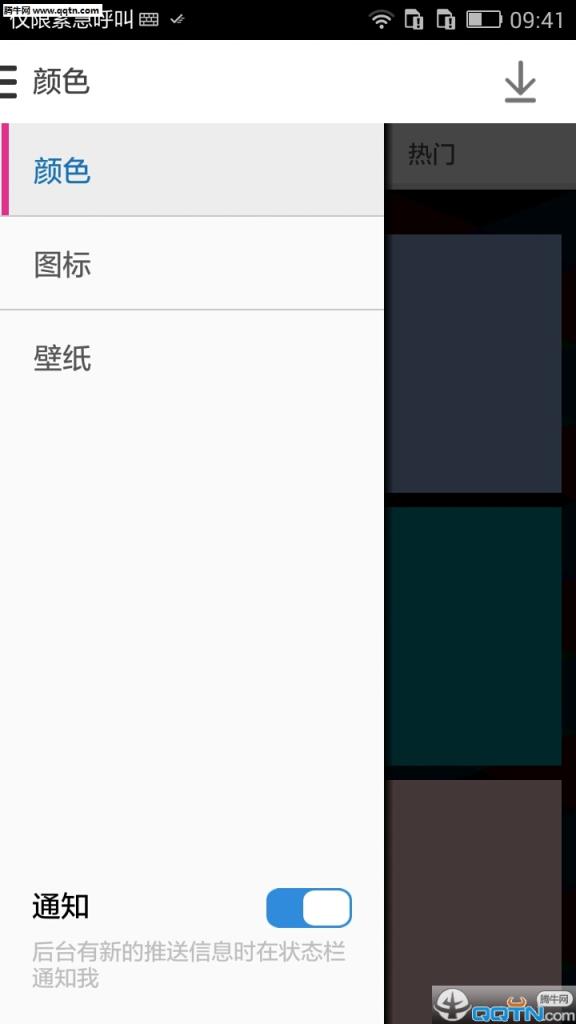 Mifavor3.0桌面启动器