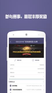 戏谷电竞手机版