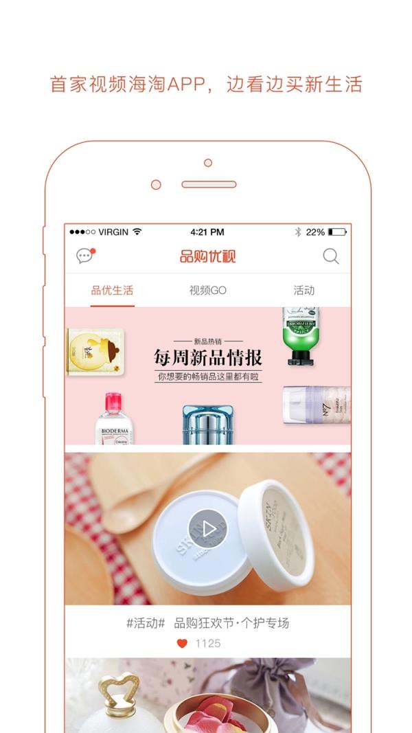 玩丫手机客户端