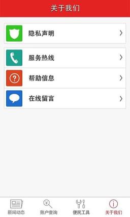 乌鲁木齐公积金手机app下载