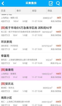 易房大师手机版