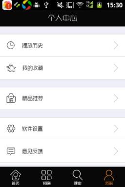 高清手机影院手机客户端