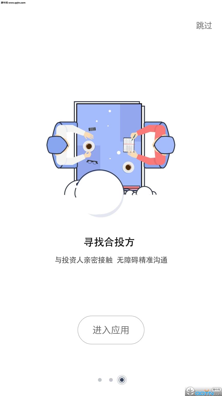 猎云网app官方下载