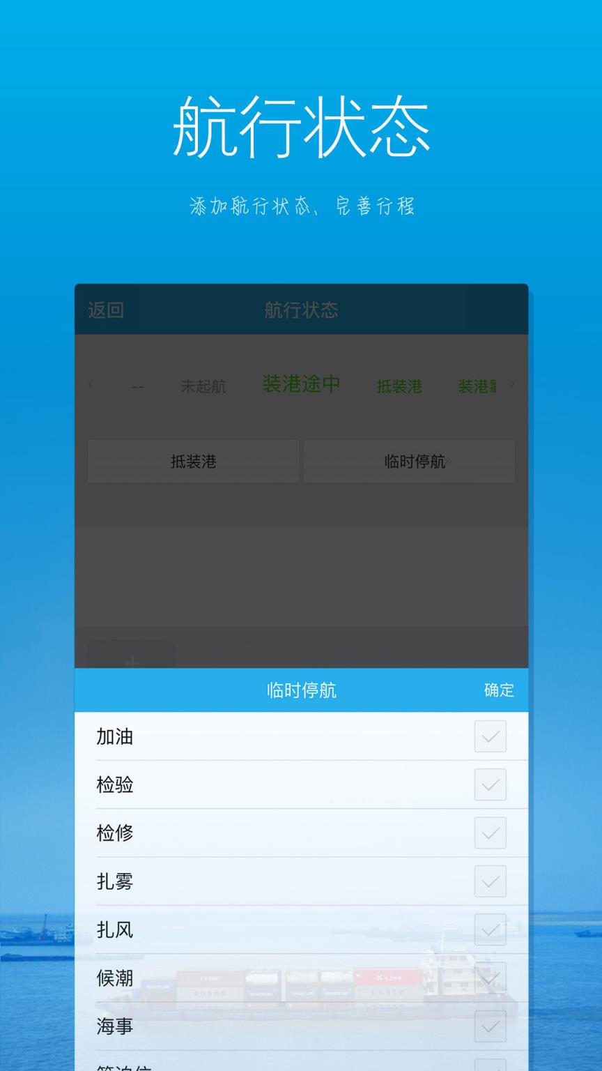 江海通APP客户端