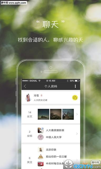 坐坐APP官方手机版