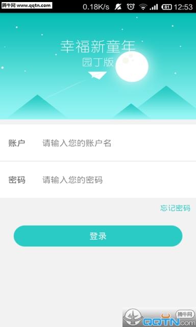 幸福新童年园丁版APP官方
