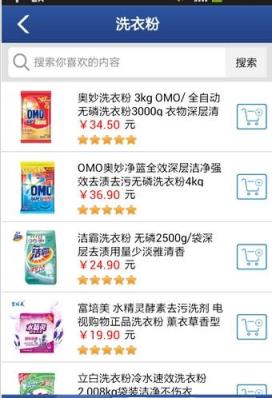 日化商城手机版下载