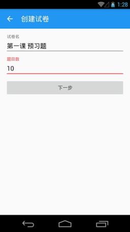 预习帮App最新版