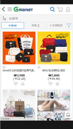 gmarket手机版app