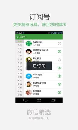 传阅头条App