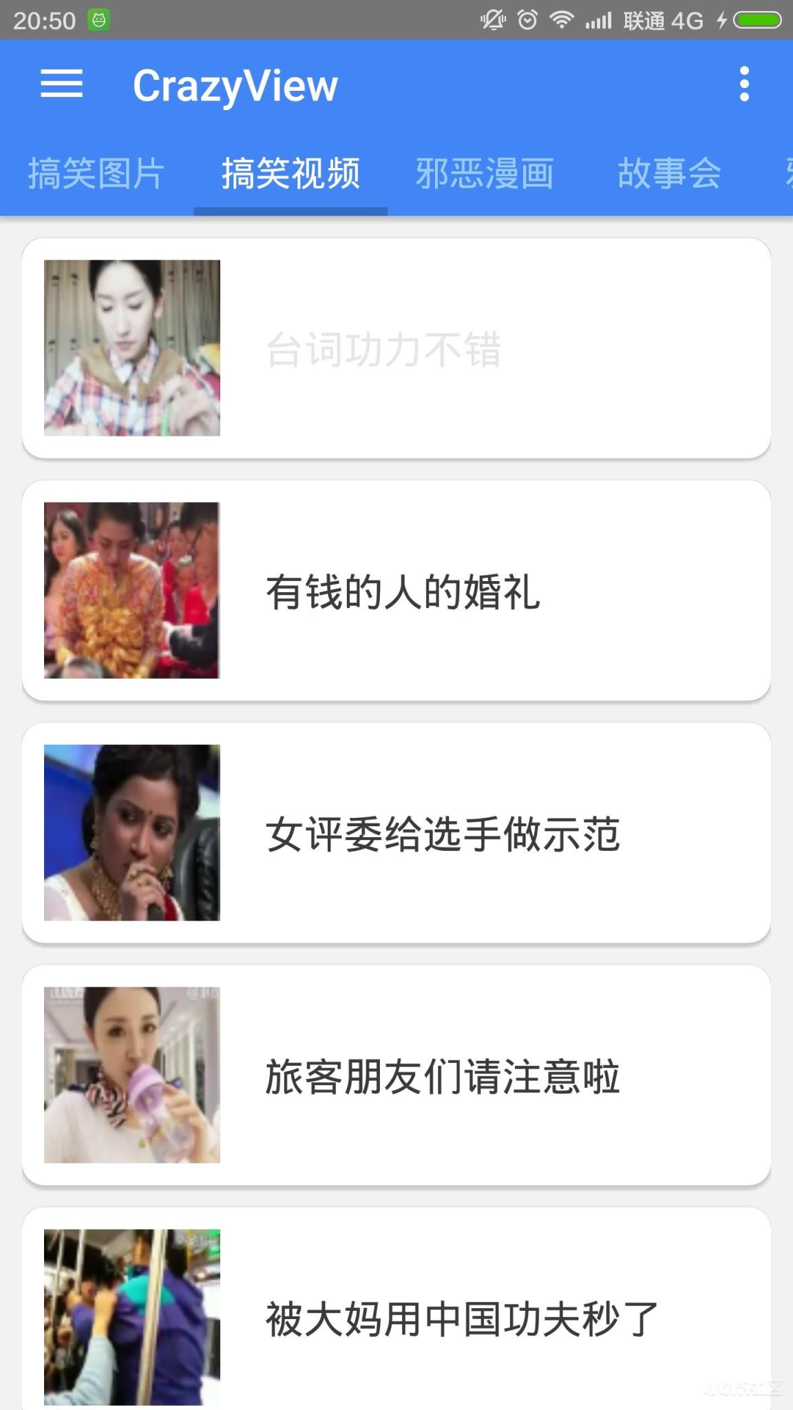 CrazyView手机看图