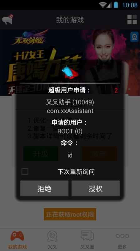 叉叉助手旧版本