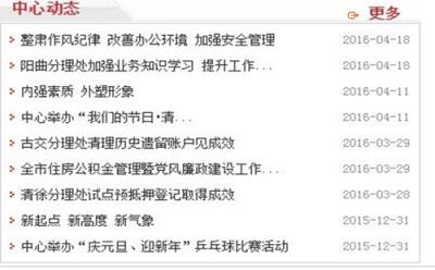 太原公积金安卓客户端