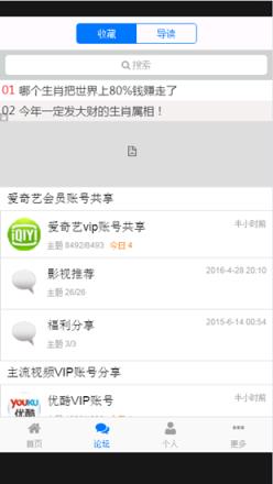 奇享网共享手机app
