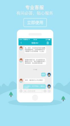 甘肃直聘APP手机版