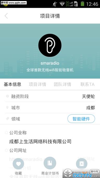 合伙投app安卓版