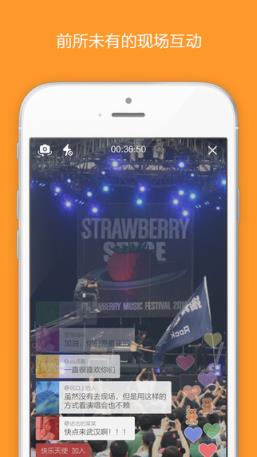 上花椒看流星雨花椒app