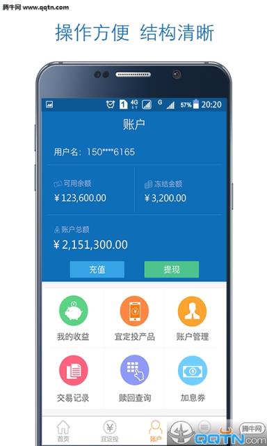 宜定投app
