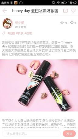 桃瓣美妆手机版app