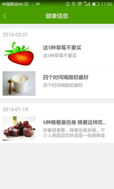 甄药APP官方下载