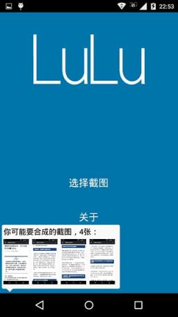 噜噜长图App最新版