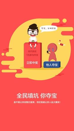 乐夺宝一元购手机版