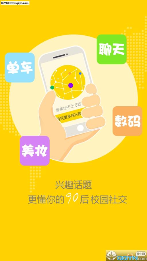 蜗牛校园app