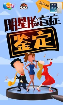 爱听4g免流量客户端