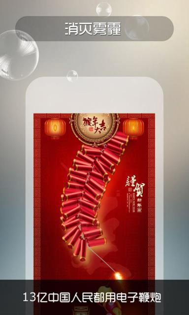 神指鞭炮猴年版