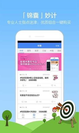 积木盒子读秒App