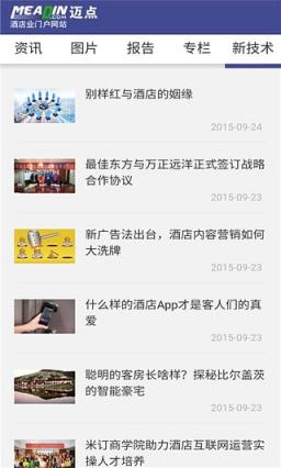 迈点阅读手机客户端下载