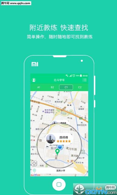 如约学车app