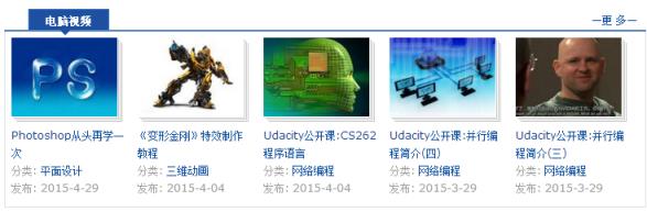 星火视频教程网手机版
