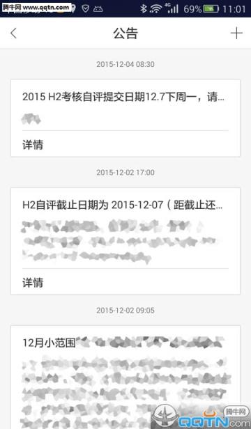 腾讯企业办公助手