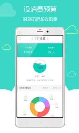 有鱼记账APP手机版