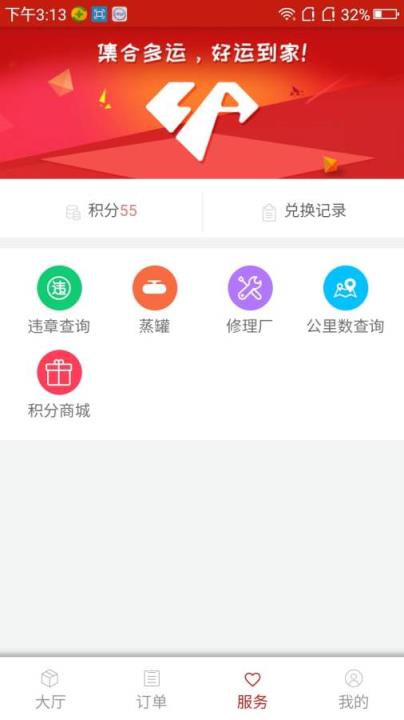 拉油么车主版