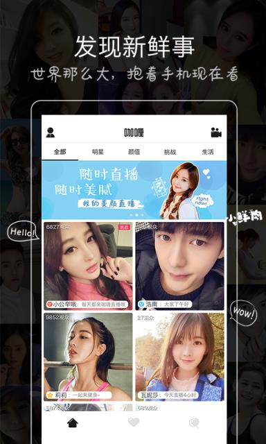 咖喱直播APP

