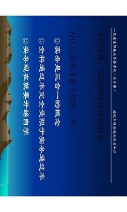 一级建造师掌上课堂App