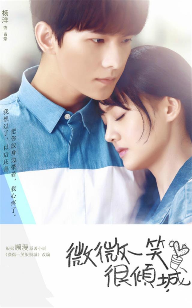 微微一笑很倾城主题壁纸APP