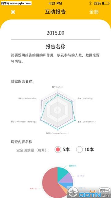 爱听小宝APP官方手机下载