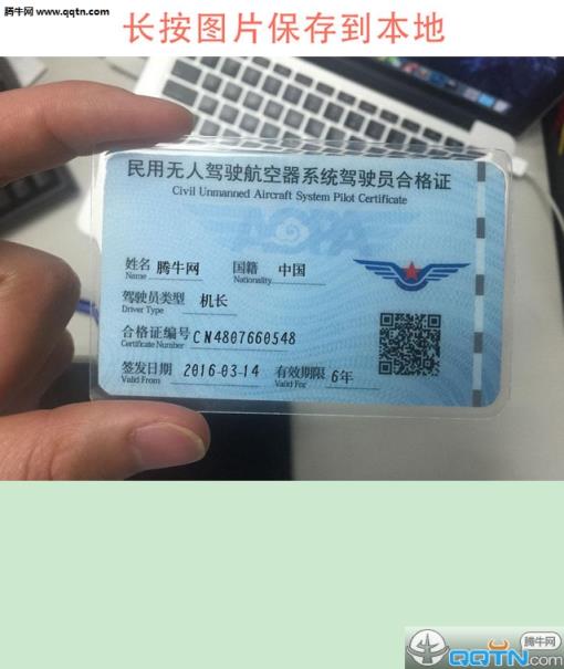飞行员证书生成器手机版