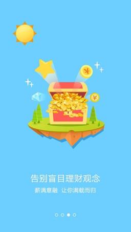 薪满意融App官方