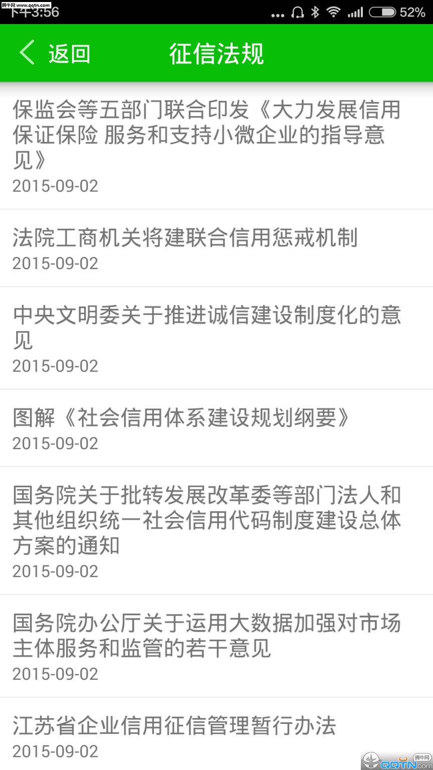 教育征信APP官方安卓版