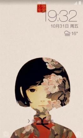 大鱼海棠个性锁屏主题APP
