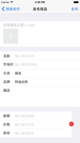 无双微商助手手机版